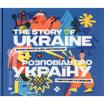 Rozpovid' pro Ukrainu. Himn slavy ta svobody [Story of Ukraine. Anthem of Glory]
