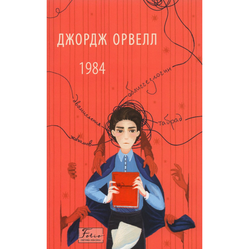 1984