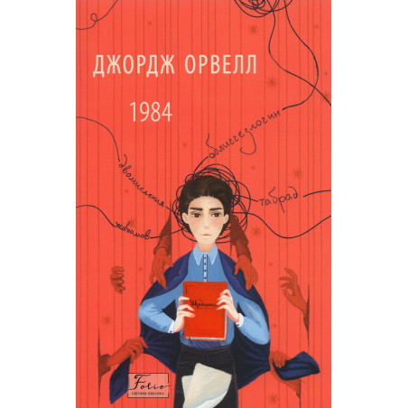 1984