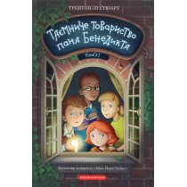 Taemnyche Tovarystvo Pana Benedykta Kn 1 [Mysterious Benedict Society Book 1]