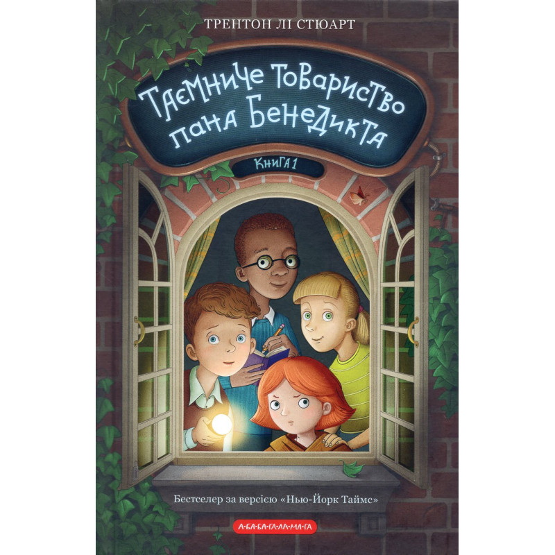 Taemnyche Tovarystvo Pana Benedykta Kn 1 [Mysterious Benedict Society Book 1]