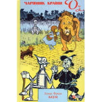 Charivvnyk Krainy Oz [Wizard of Oz]