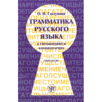 Читаем без проблем. Часть 3.