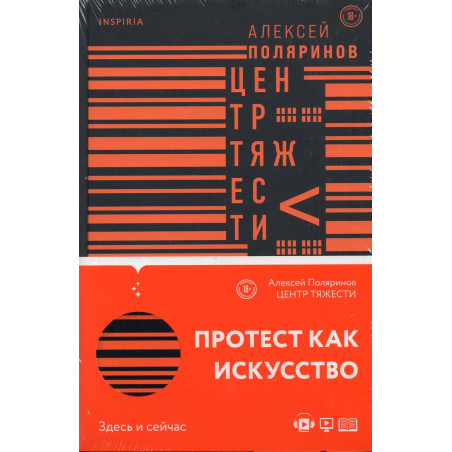 Центр тяжести