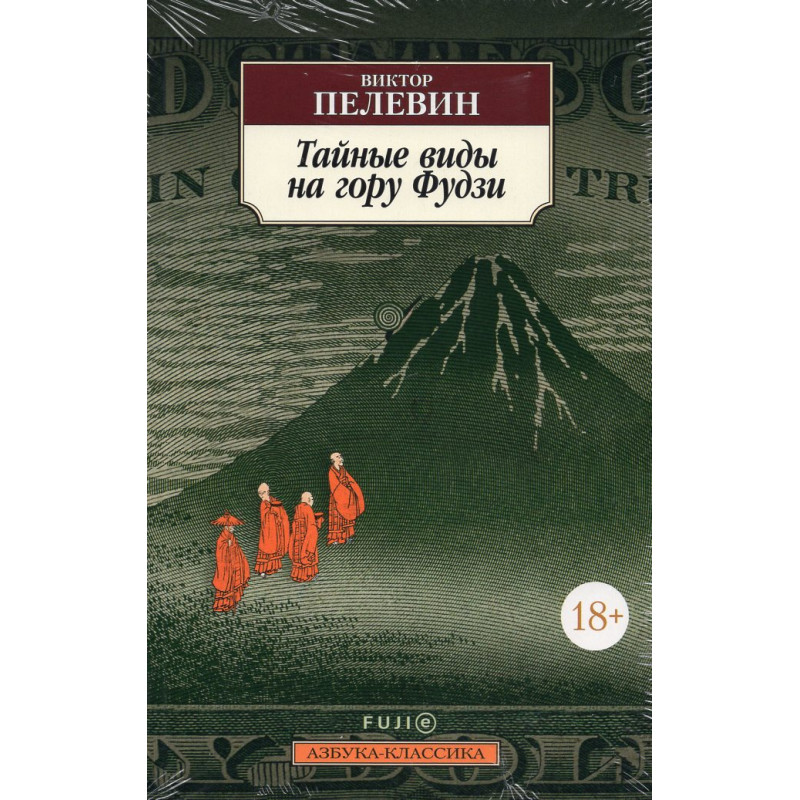 Тайные виды на гору Фудзи