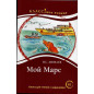 Moi Mars. Chtenie dlia studentov [My Mars. Reader for students]