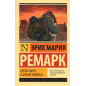 Время жить и время умирать