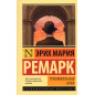 Триумфальная арка
