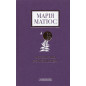Cherevychky Bozhoi Materi [Mother of God's Shoes]