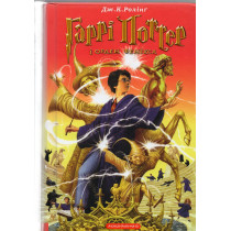 Harri Potter i orden feniksa [Harry Potter and the Order of the Phoenix]