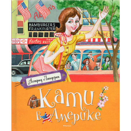 Kati v Amerike [Kati in America]