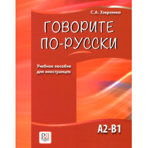 Govorite po-russki. Uchebnoe posobie dlia inostrantsev [Speak Russian] A2-B1