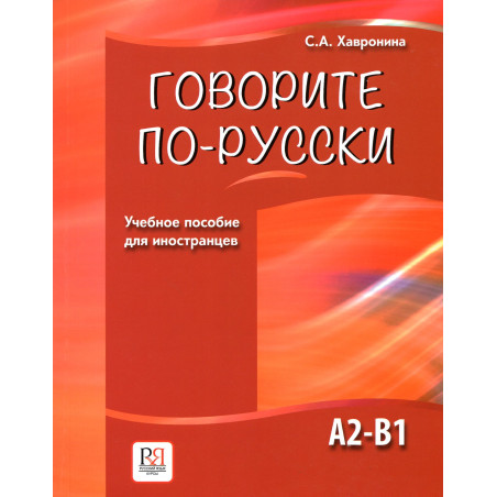 Govorite po-russki. Uchebnoe posobie dlia inostrantsev [Speak Russian] A2-B1
