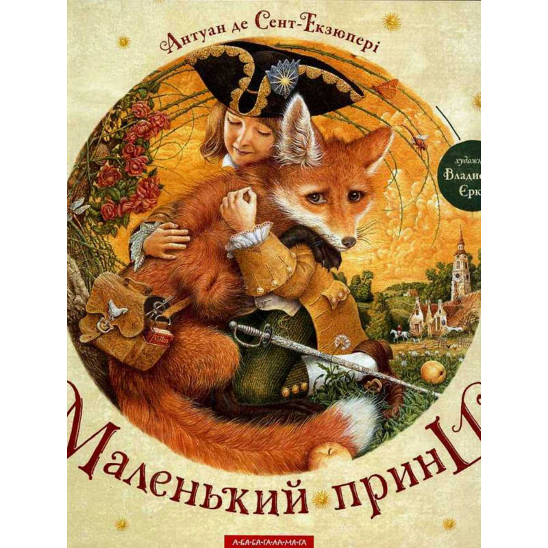 Malen'kyi prints [The Little Prince]
