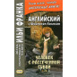 Chelovek s rassechennoi guboi. Angliiskii s Sherlokom Kholmsom [Man With the Twisted Lip. Learn English with Sherlock Holmes]