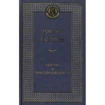 Chuvstvo i chuvstvitel'nost' [Sense and Sensibility]