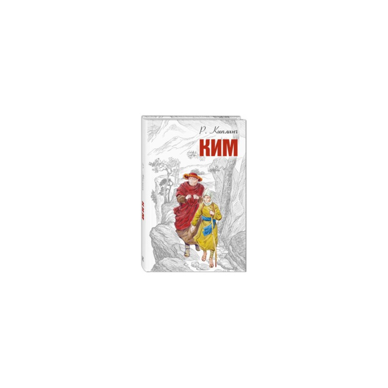 Ким