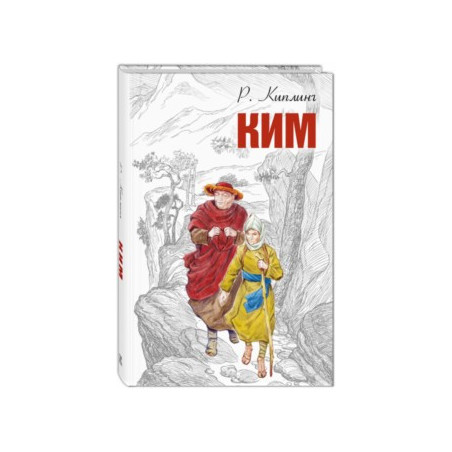 Ким