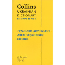 Collins Ukrainian...