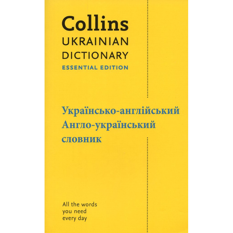 Collins Ukrainian Dictionary. Ukrainian-English. English-Ukrainian