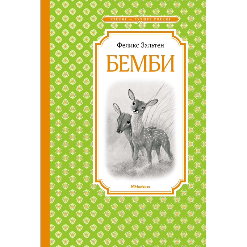 Bembi [Bambi]