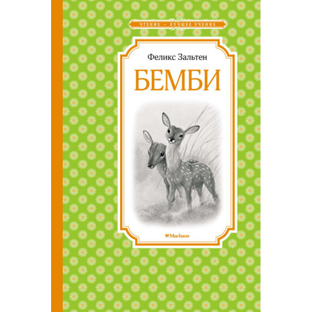 Bembi [Bambi]