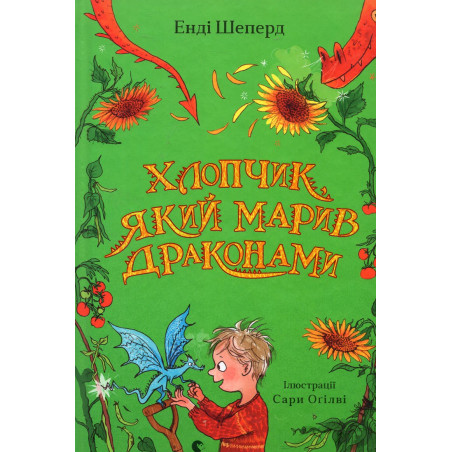 Khlopchyk iakyi mardyv drakonamy [The Boy Who Dreamed of Dragons. Book 4]