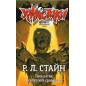 Prokliatie egipetskoi grobnitsy [Curse of the Mummy's Tomb]