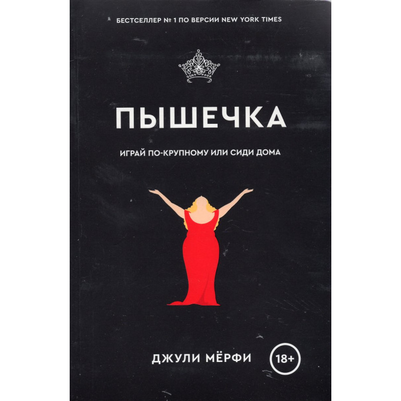 Pyshechka [Dumplin']