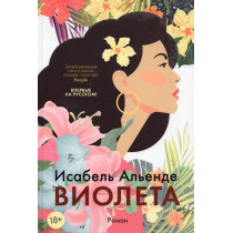 Violeta [Violeta: A Novel]