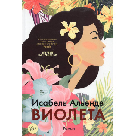 Violeta [Violeta: A Novel]