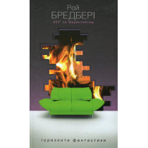 451 za Farengeitom [Fahrenheit 451]