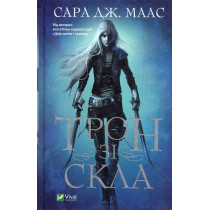 Tron zi skla [Throne of Glass]