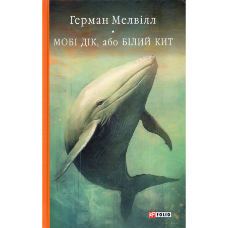 Mobi Dik abo Bilyy Kyt [Moby Dick or the White Whale]
