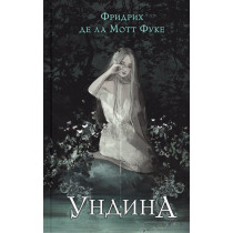 Undina [Undine: A Fairy-Tale Novella]