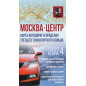 Moskva-tsentr. Karta avtodorog v predelakh tret'ego transportnogo kol'tsa [Moscow. Center]