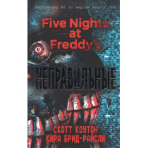 Nepravil'nye [The Twisted Ones]