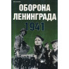 Oborona Leningrada 1941
