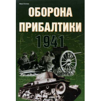 Oborona Pribaltiki 1941...