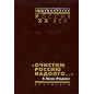 Ochistim Rossiiu nadolgo. Lenin (Ulianov) [We will clear Russia for a long time. Lenin]