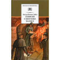 Zapiski o Sherloke Kholmse [Notes about Sherlock Holmes]