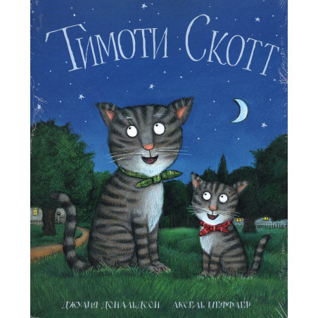 Timoti Skott [Tabby McTat the Musical Cat]