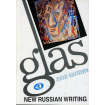 Glas. New Russian Writing. 2. Soviet Grotesque