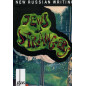 Glas. New Russian Writing. 6. Jews and Strangers.