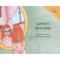 Doroti okuliary [Glasses for Dorothy]
