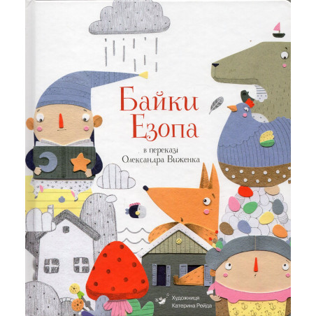 Baiky Ezopa [Aesop's Fables]