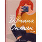 Divchyna onlain: solo [Girl Online. Going Solo]