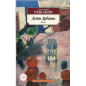 Дети Арбата (в 3-х книгах) (комплект)
