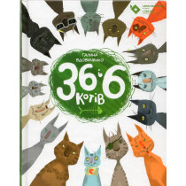 36 i 6 kotiv [36 and 6 Cats]