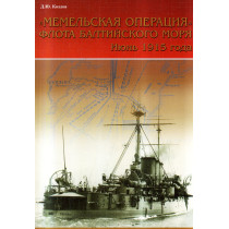 Memelskaia operatsiia Flota Baltiiskogo moria. Iun' 1915 goda [Memel operation of the Baltic Sea Fleet June 1915]